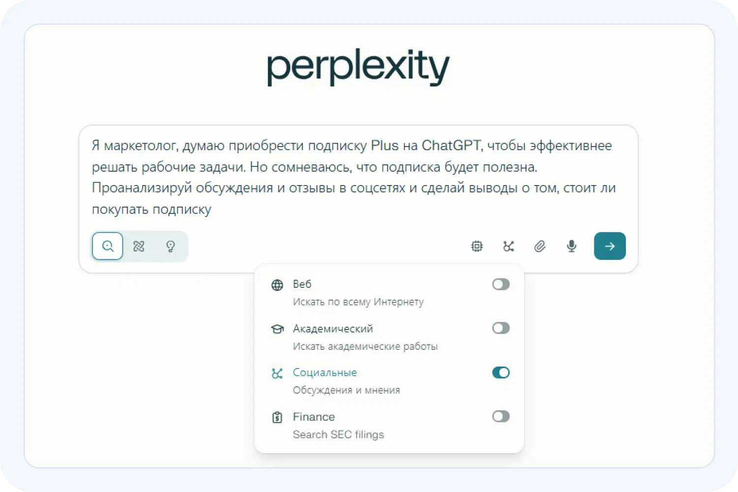 Нейросеть Perplexity может находить мнения пользователей из социальных сетей