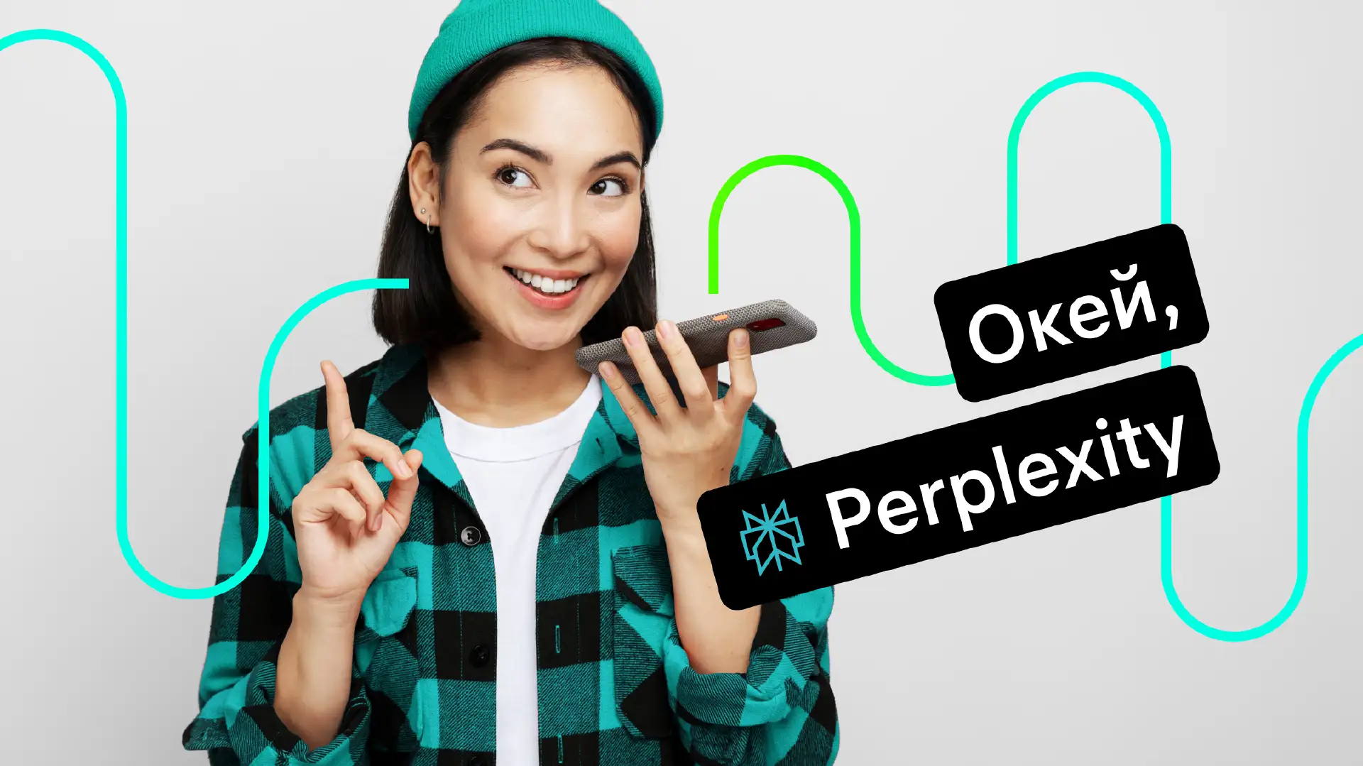 perplexity