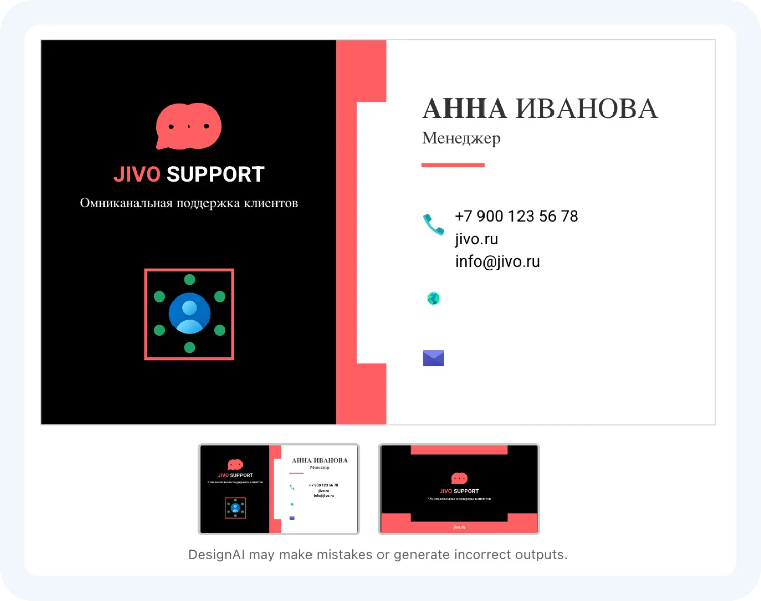 Как создать визитку с ИИ в Venngage