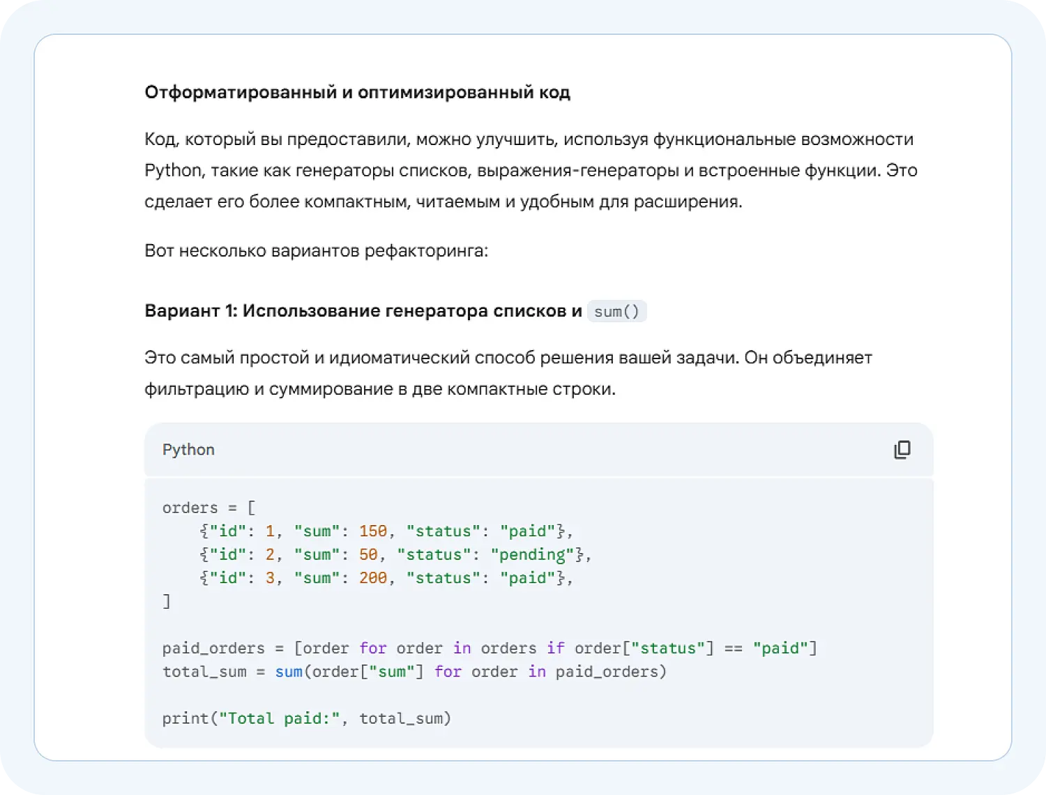 Нейросеть для кода Gemini может форматировать и оптимизировать код