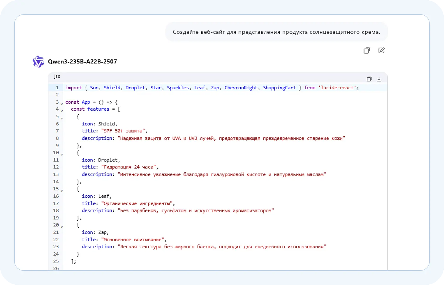 Нейросеть для генерации кода Qwen