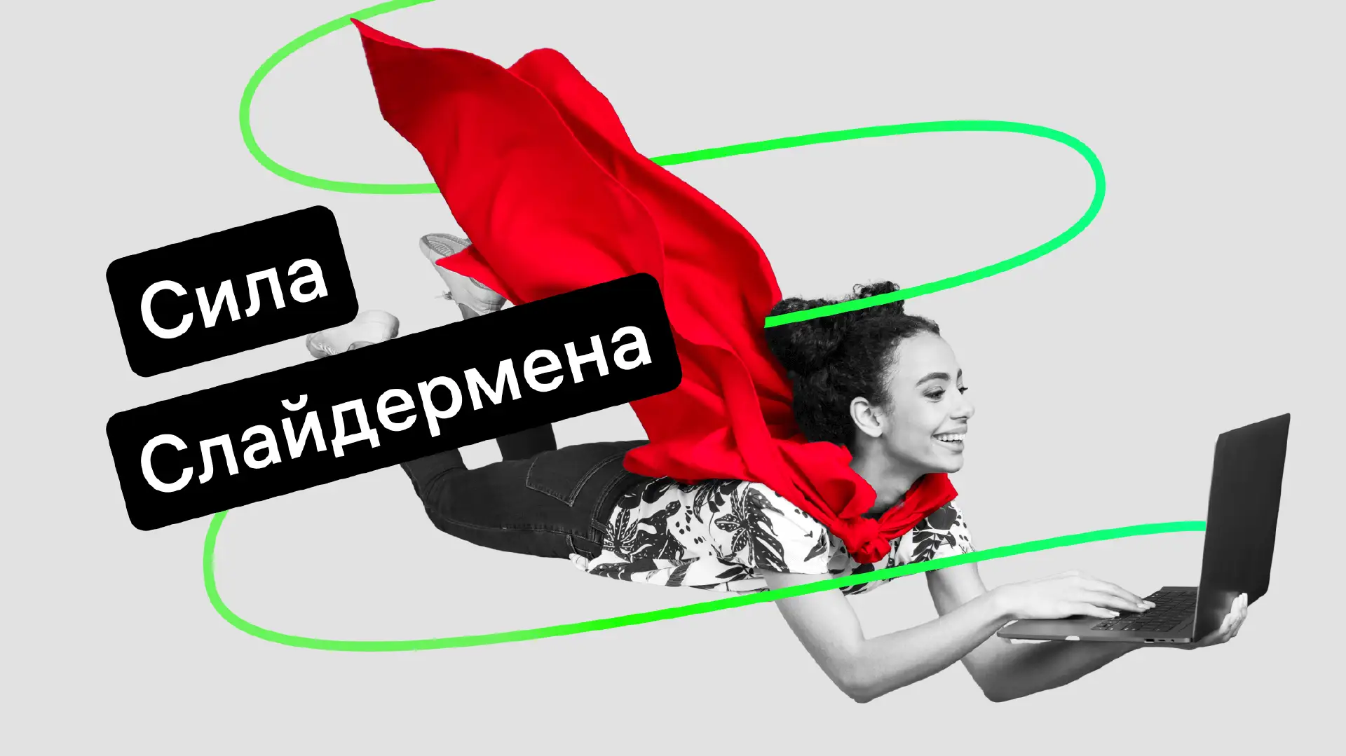 Топ-5 нейросетей для создания презентаций на русском языке