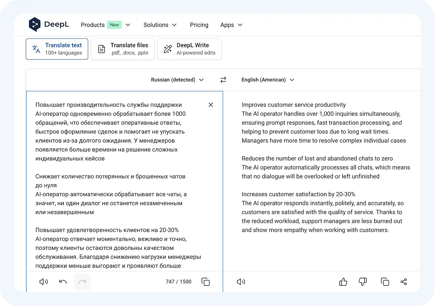 Скриншот интерфейса DeepL, демонстрирующий перевод текста об ИИ-операторе с русского языка на английский