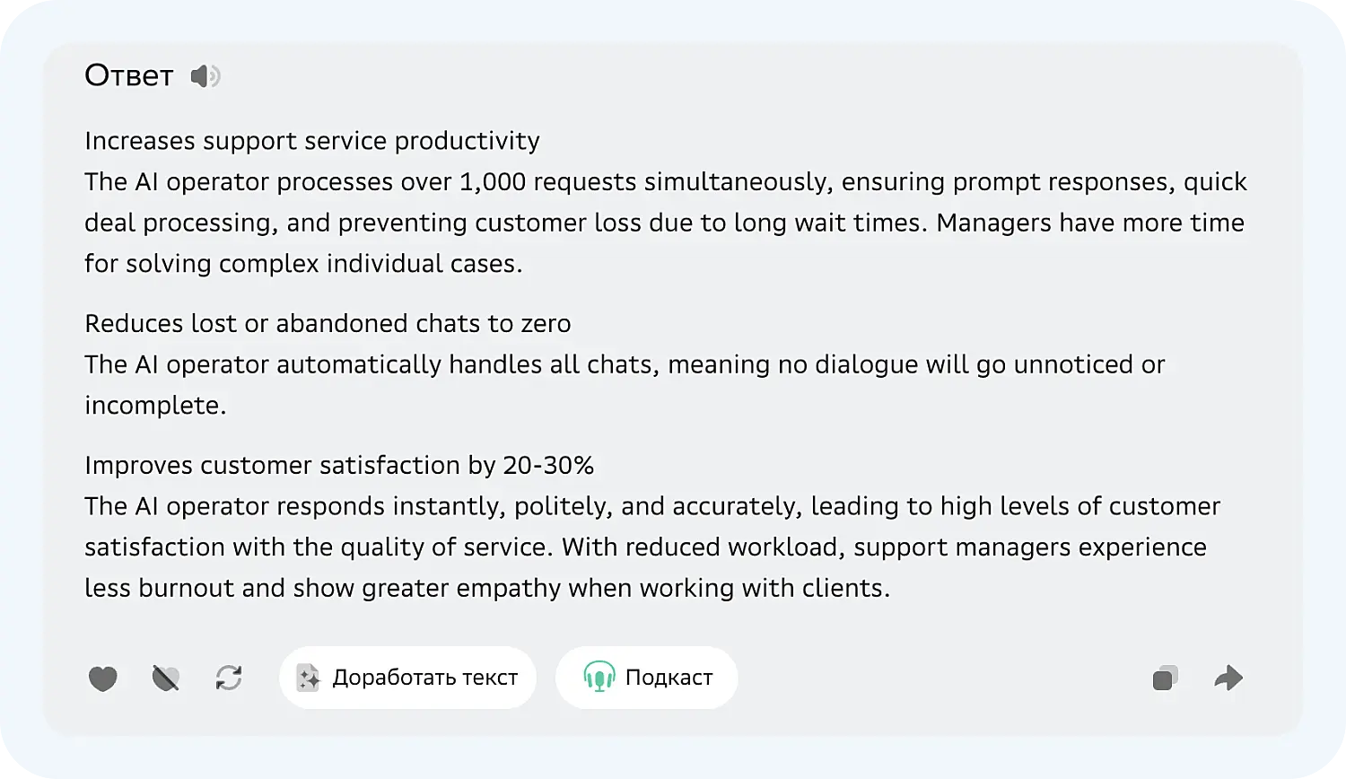 Перевод текста с помощью нейросети GigaChat