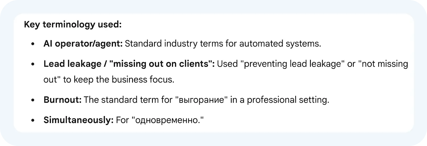 Ключевые фразы для перевода от нейросети Gemini