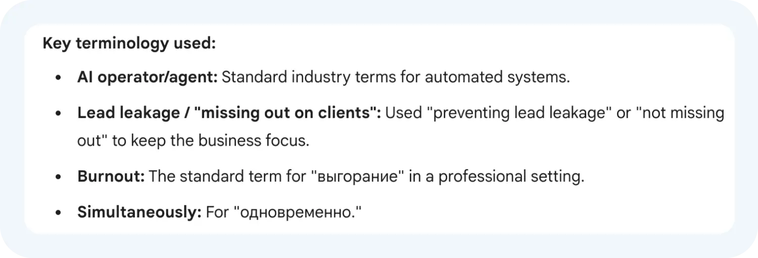 Ключевые фразы для перевода от нейросети Gemini