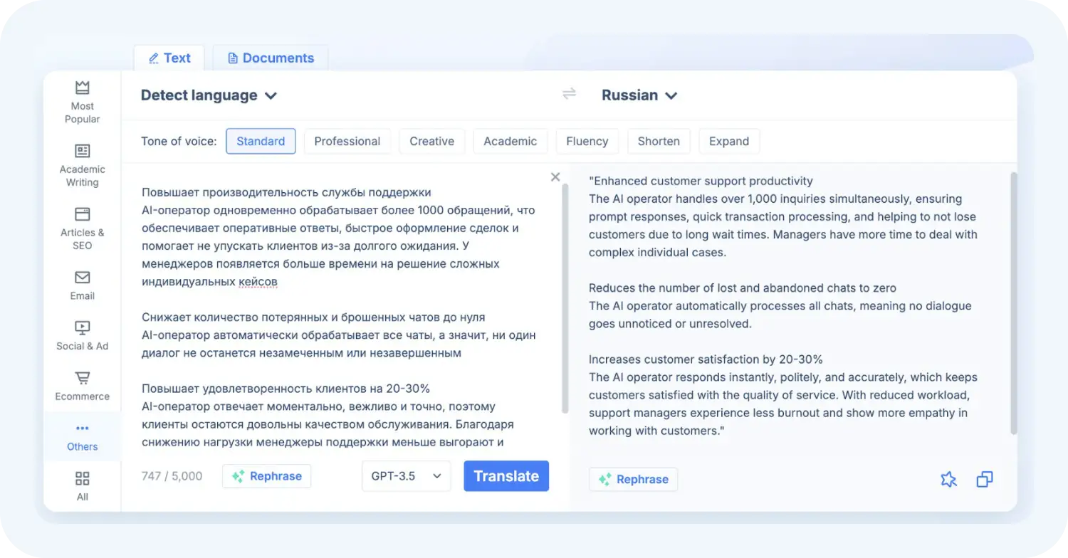 Перевод текста на английский с помощью HIX AI