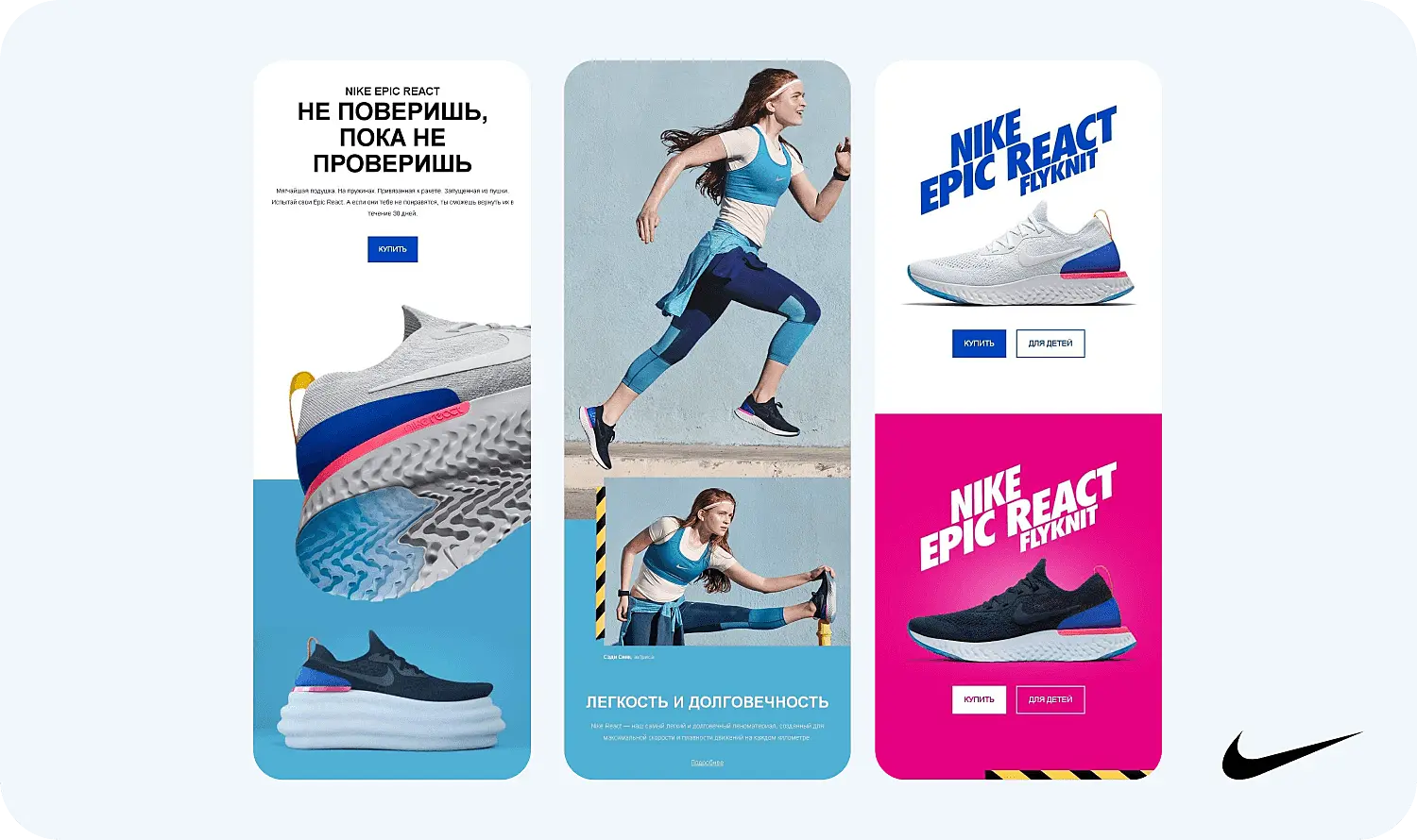 Пример AIDA в рекламе Nike