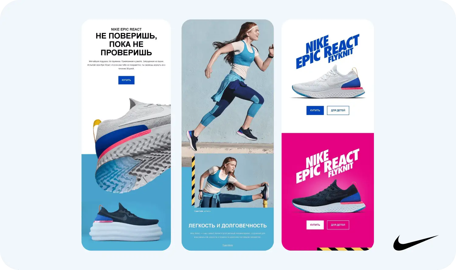 Пример AIDA в рекламе Nike