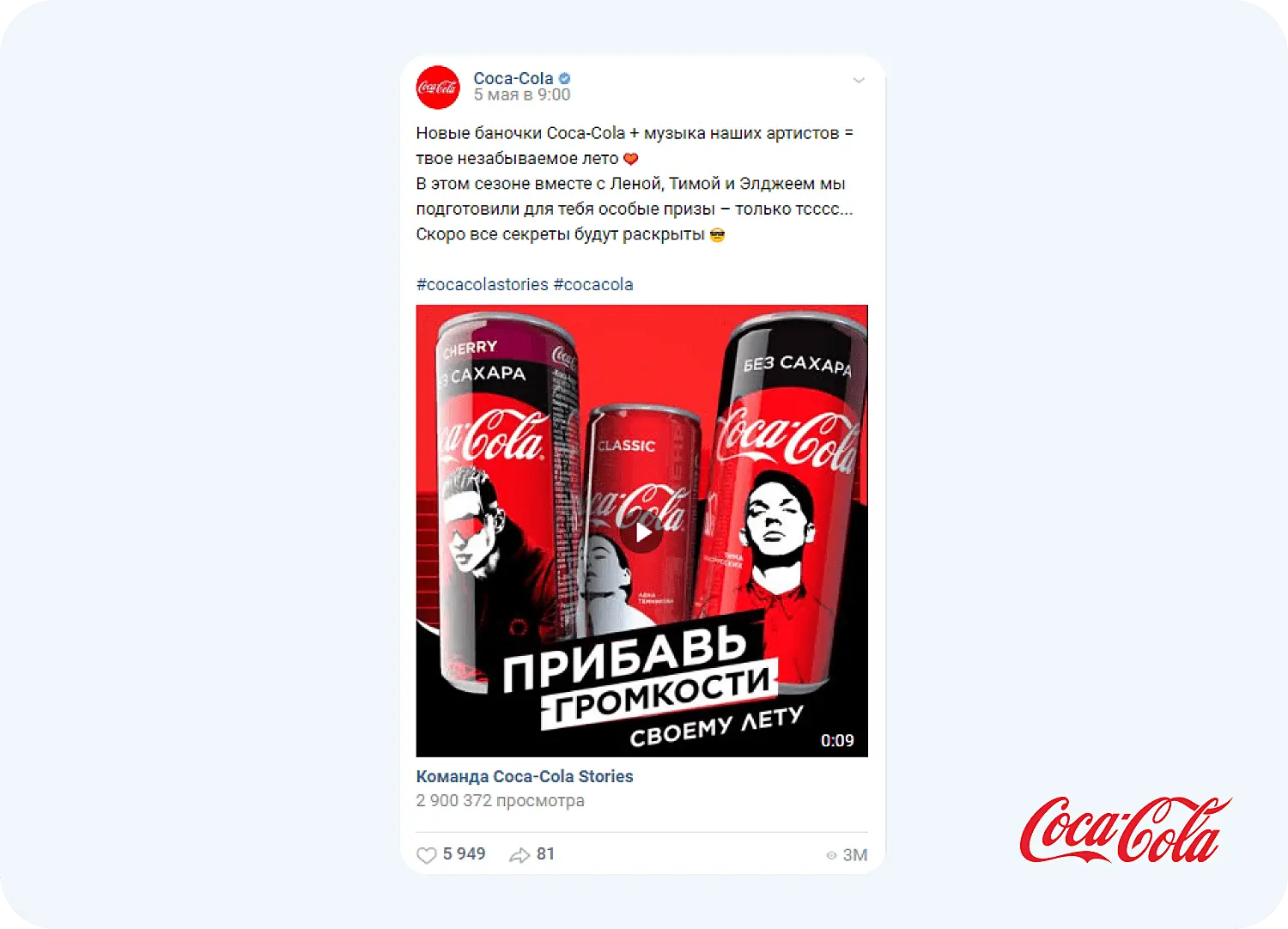 Техника AIDA в посте Coca-Cola