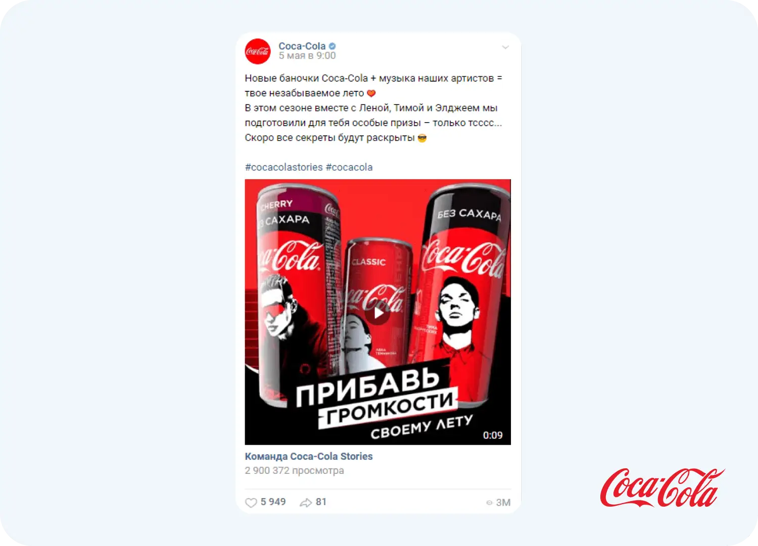 Техника AIDA в посте Coca-Cola