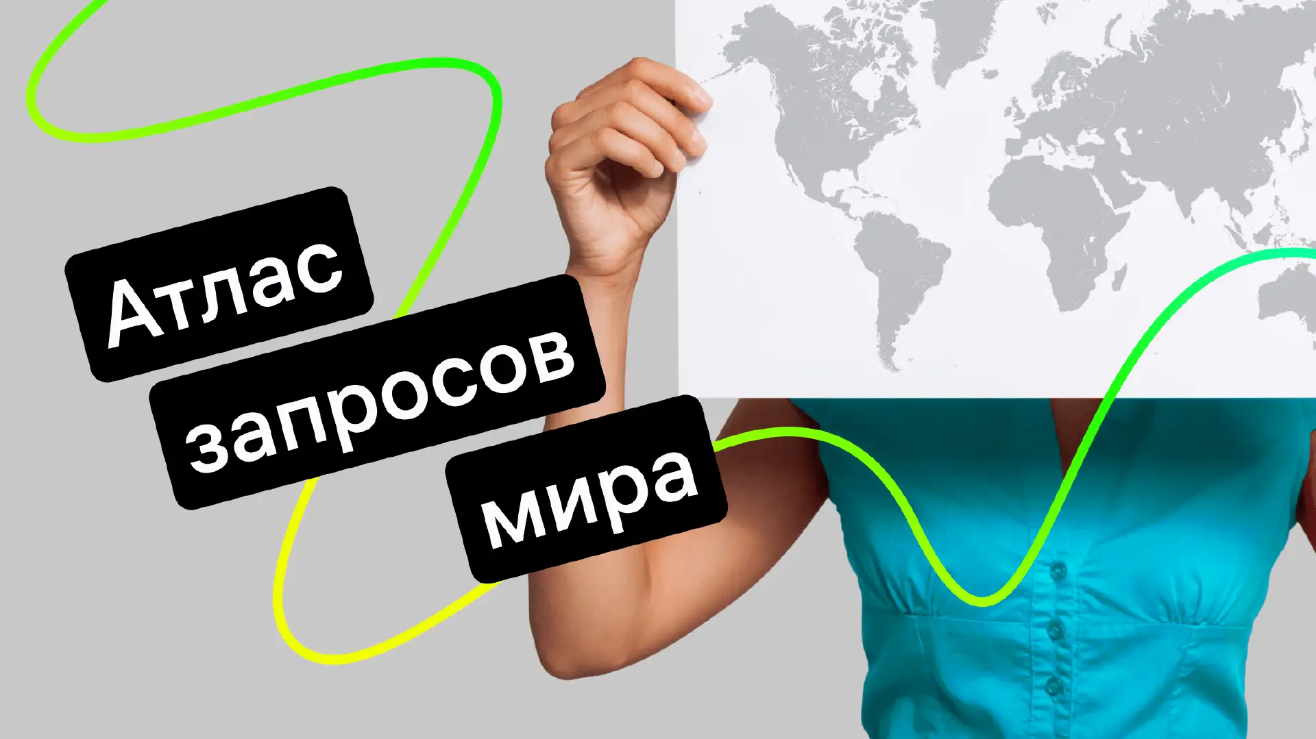 Atlas GPT: что умеет новый браузер от OpenAI