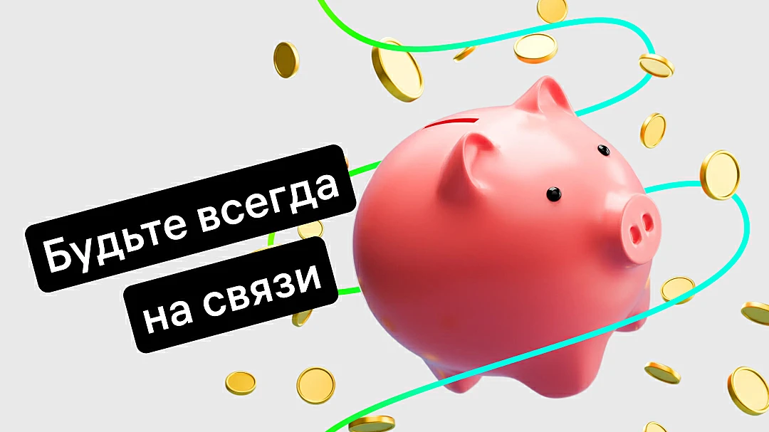chat-dlya-sayta-banka