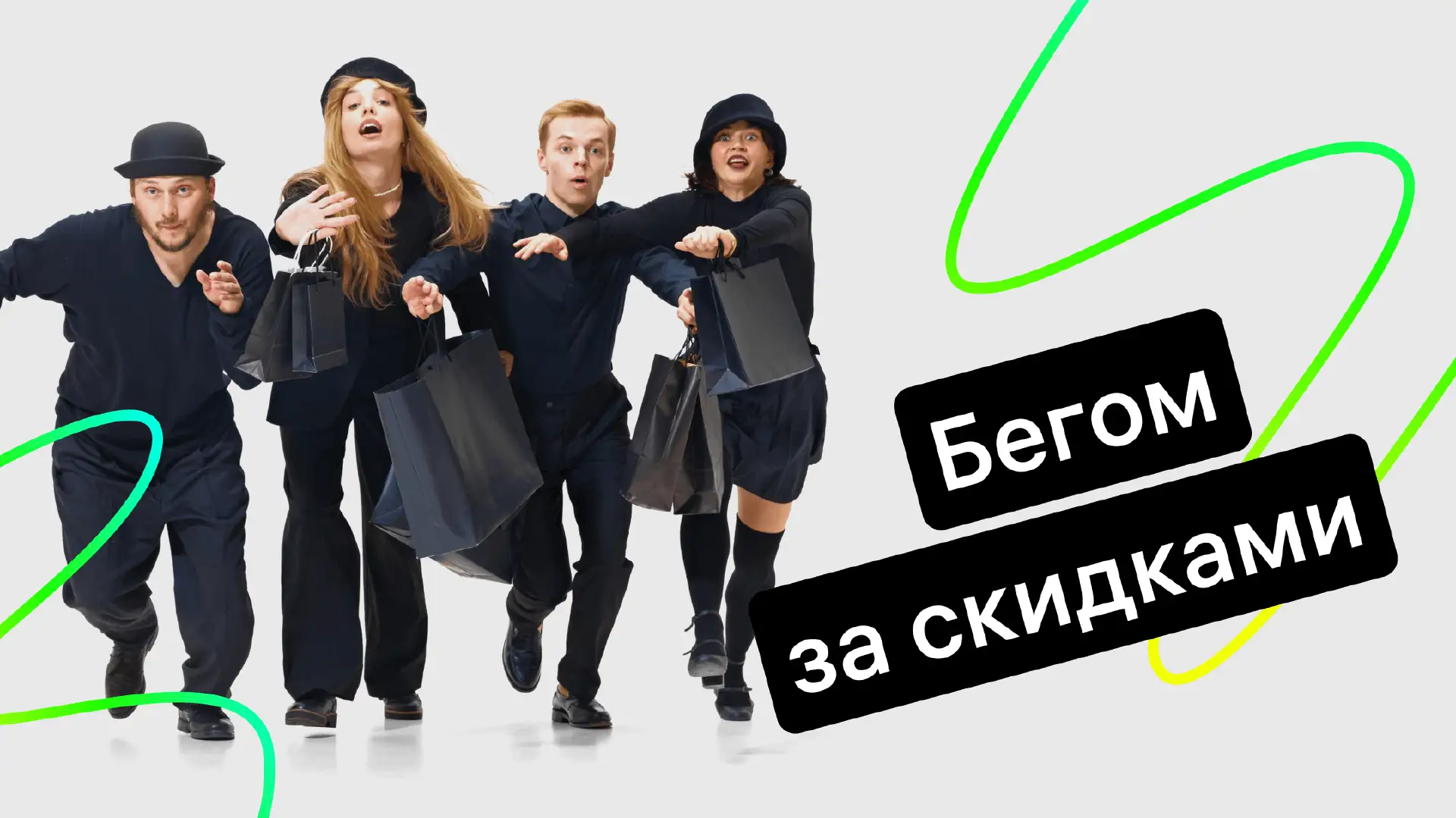 Черная пятница 2025 в B2B и SaaS: когда пройдет, какие компании будут участвовать
