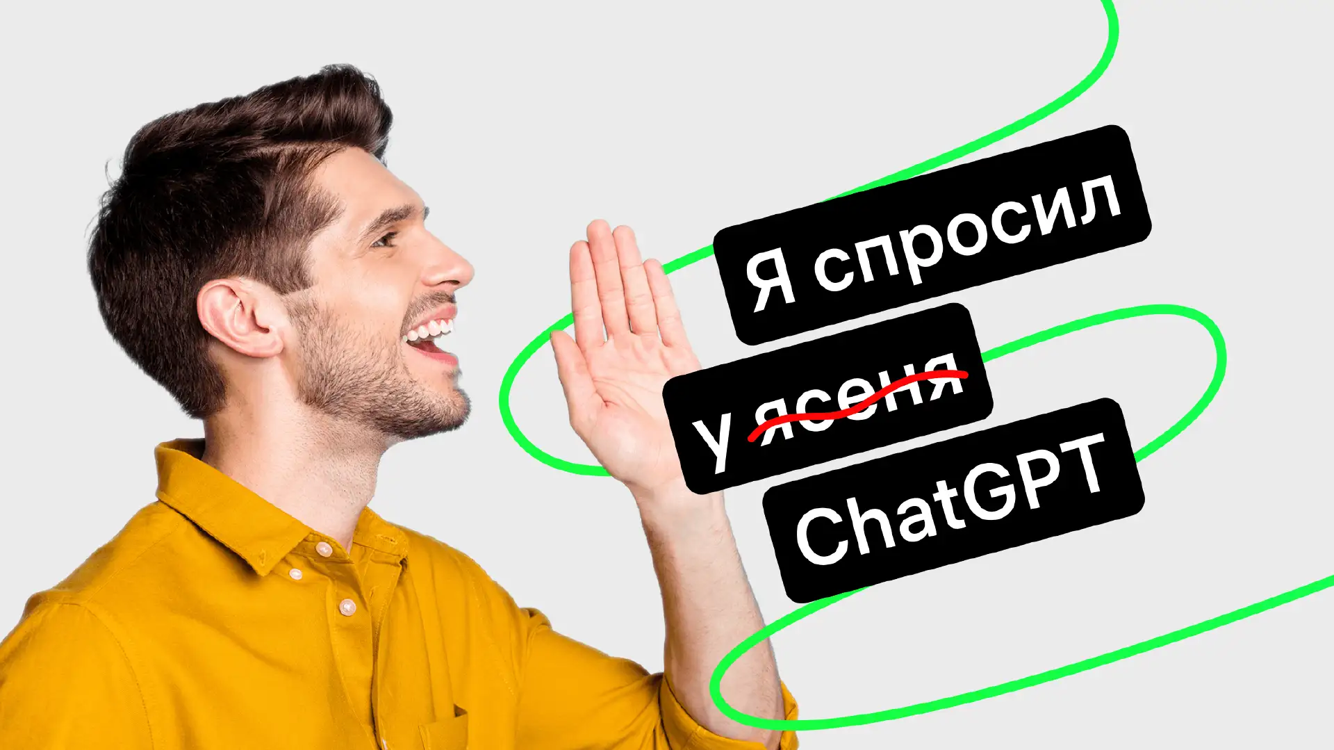 chto-takoe-chatgpt