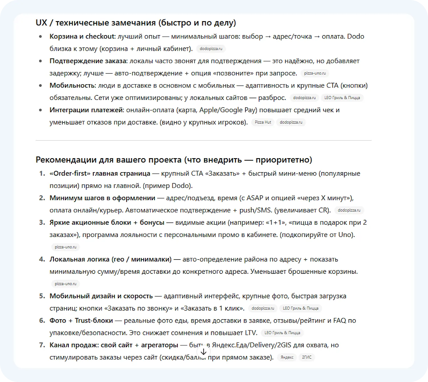 Рекомендации по подготовке лендинга от ChatGPT-5