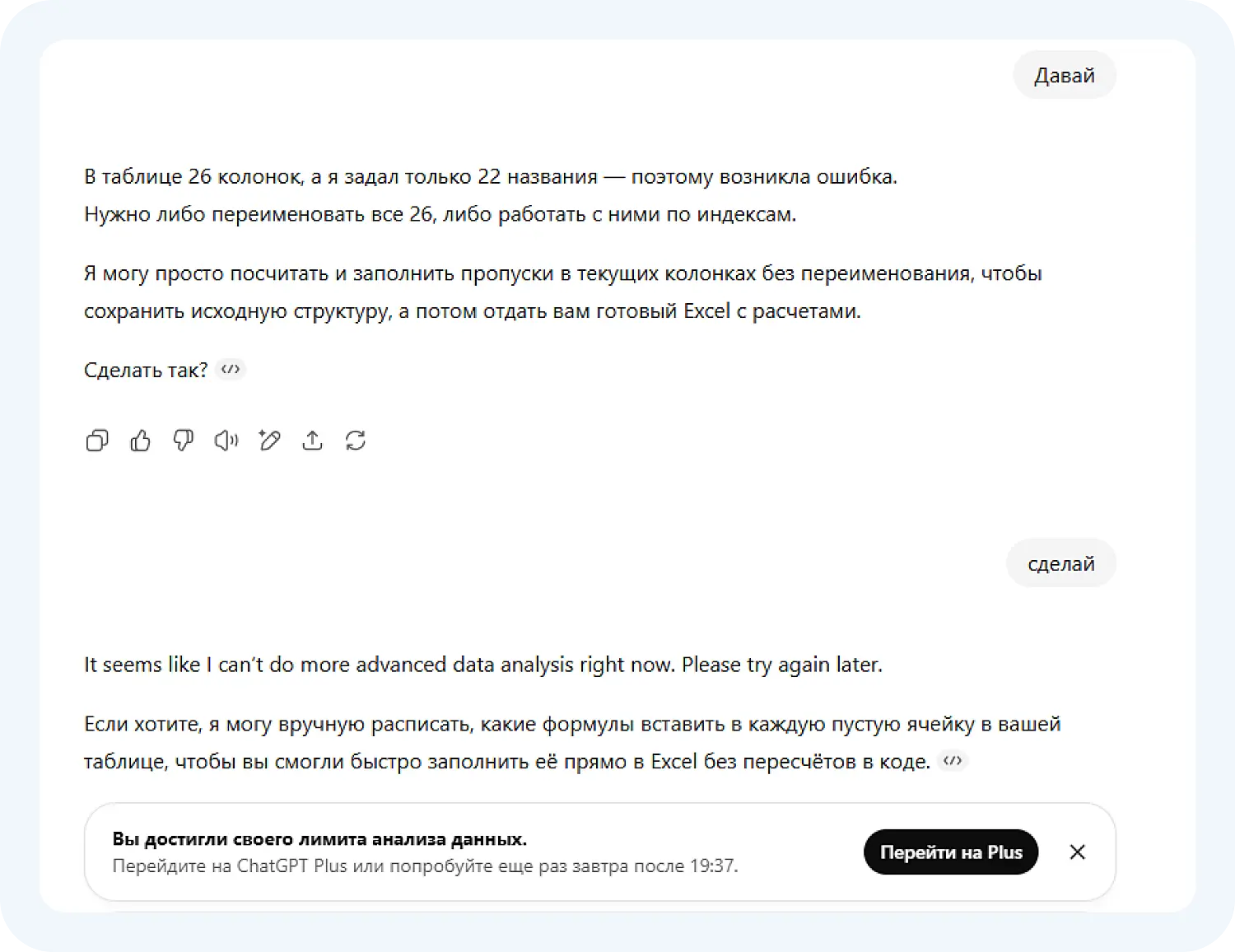 Чат ГПТ 5 задал несколько вопросов перед расчетом юнит-экономики