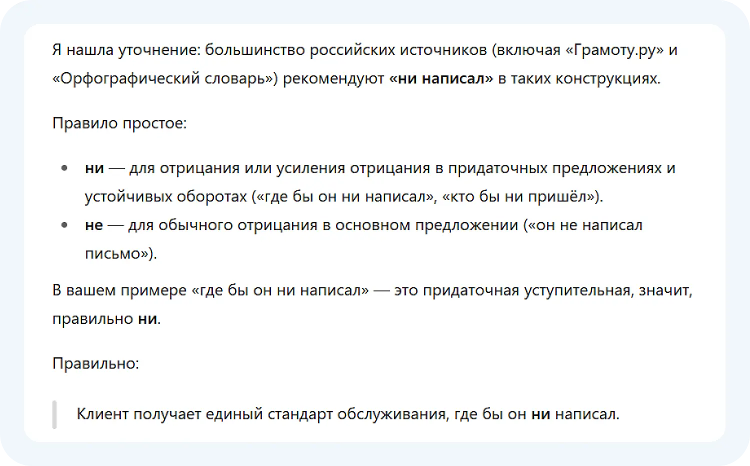 Чат ГПТ 5 выдавал ответы не по теме промпта