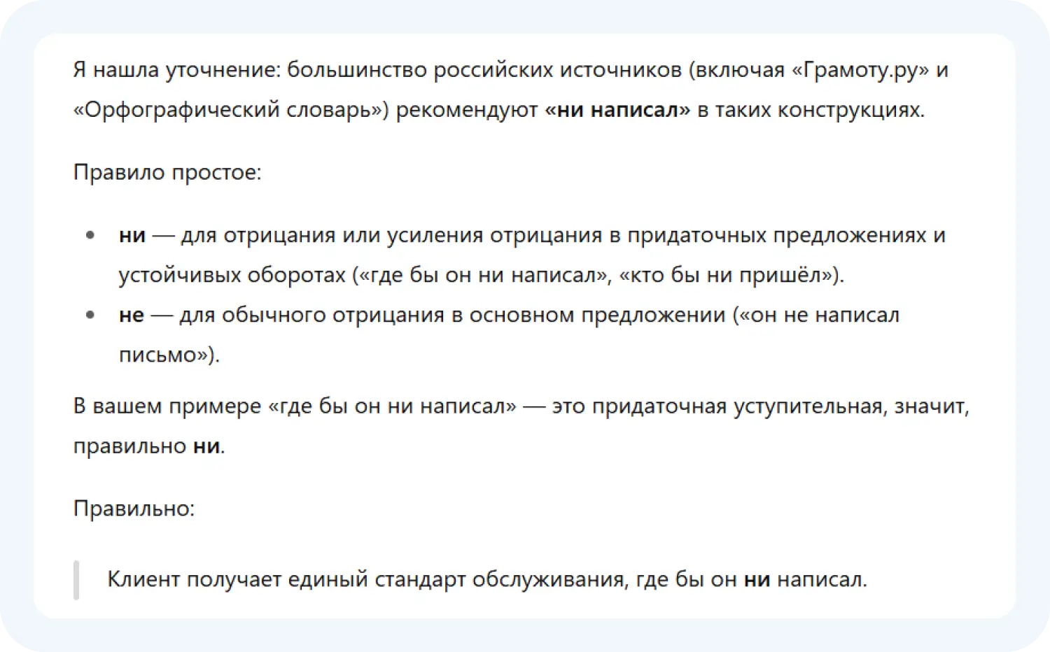 Чат ГПТ 5 выдавал ответы не по теме промпта