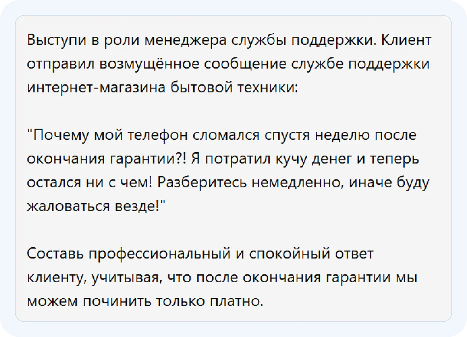 Обзор Chat GPT 5 на задаче для службы поддержки