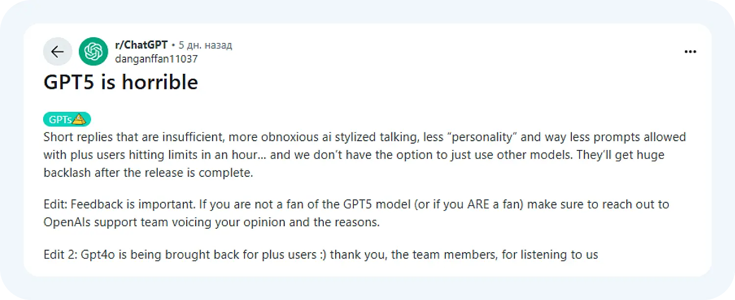 Мнение пользователя Reddit о том, что чат ГПТ 5 ужасен