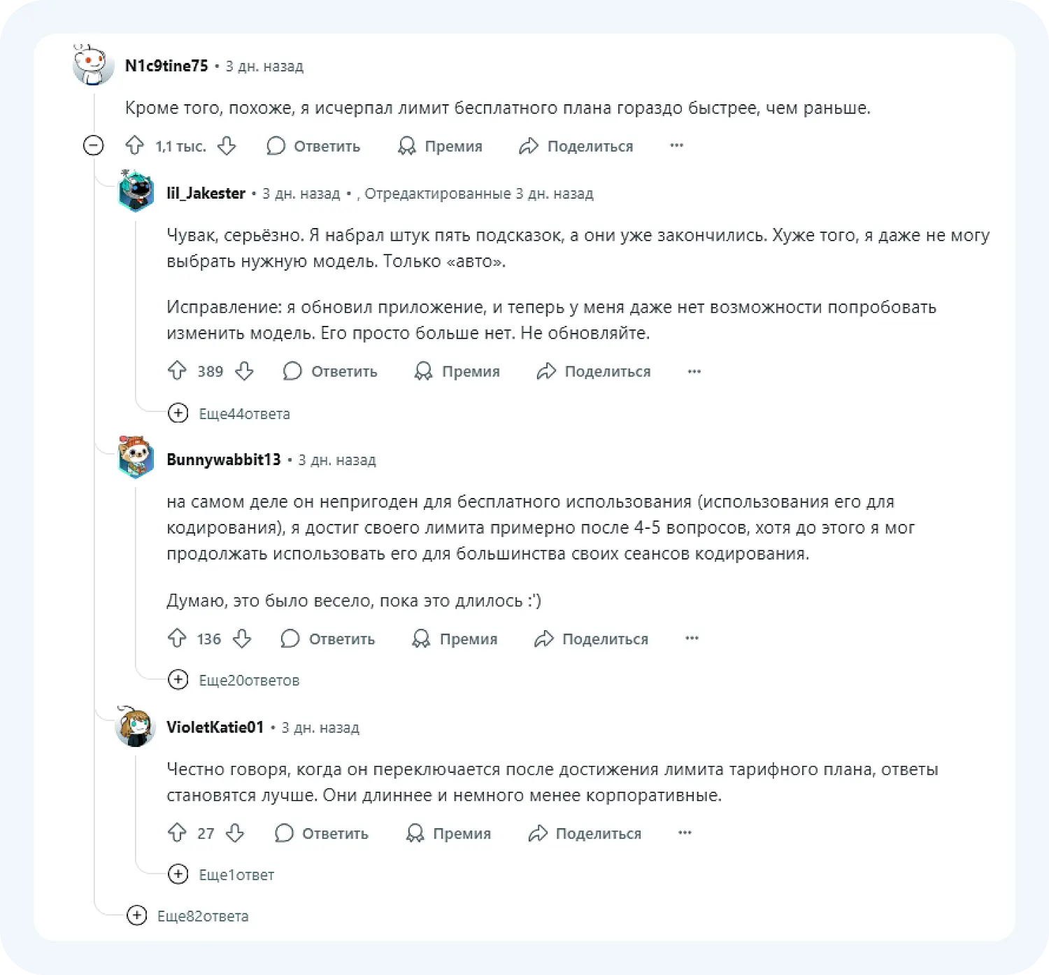 Теперь бесплатные запросы чат ГПТ 5 заканчиваются быстрее