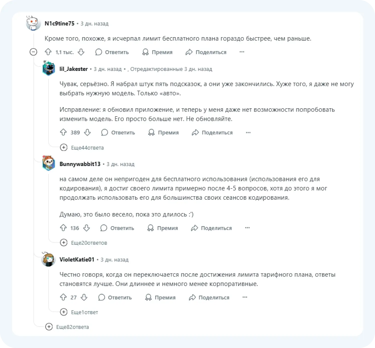 Теперь бесплатные запросы чат ГПТ 5 заканчиваются быстрее