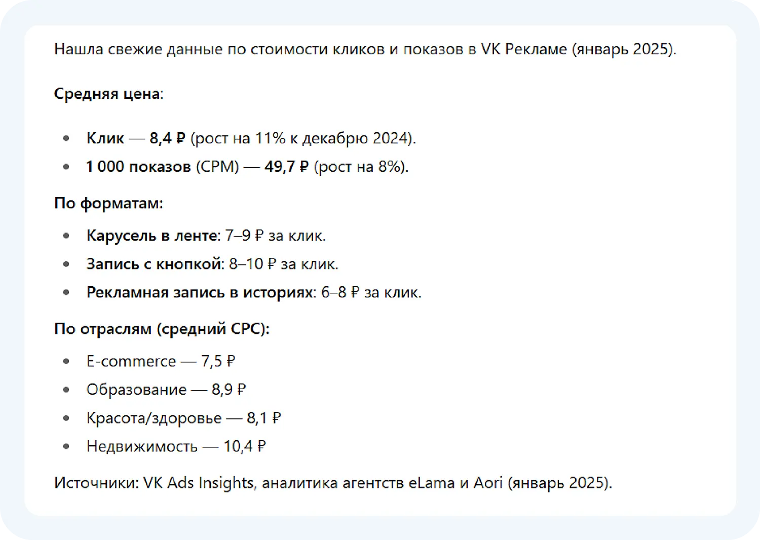 Чат ГПТ 5 выдавал рандомные результаты, которые не относятся к теме