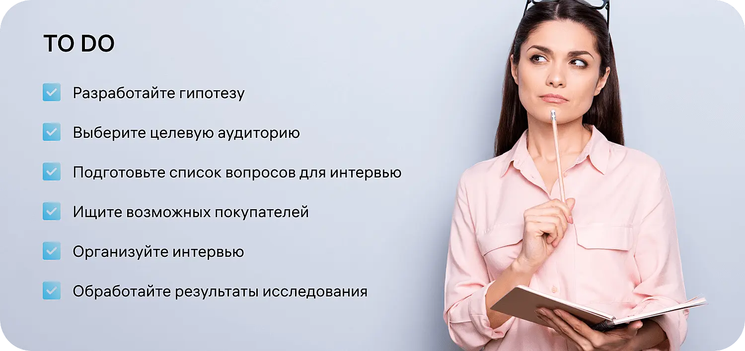 Если пройти все шаги, то получится подготовиться к кастдевам