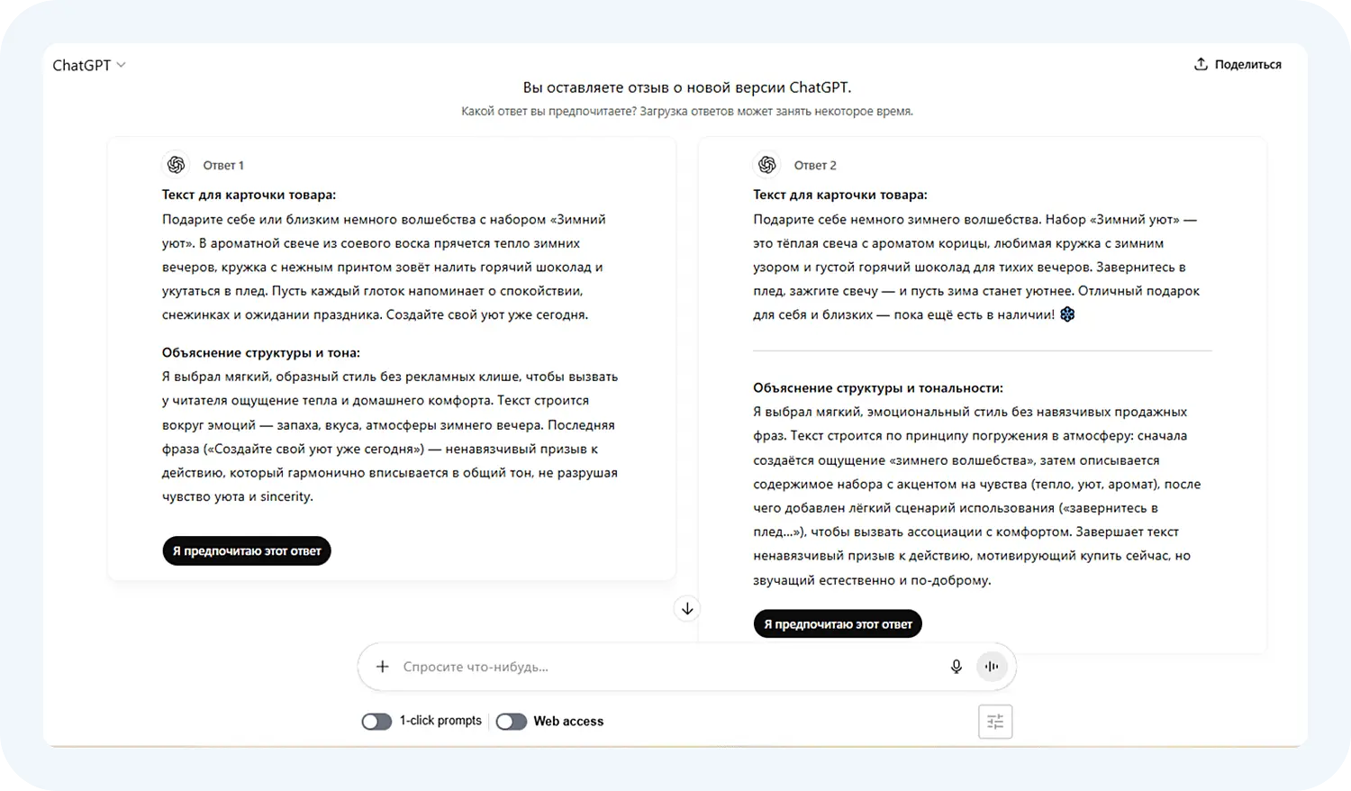 Интерфейс ChatGPT
