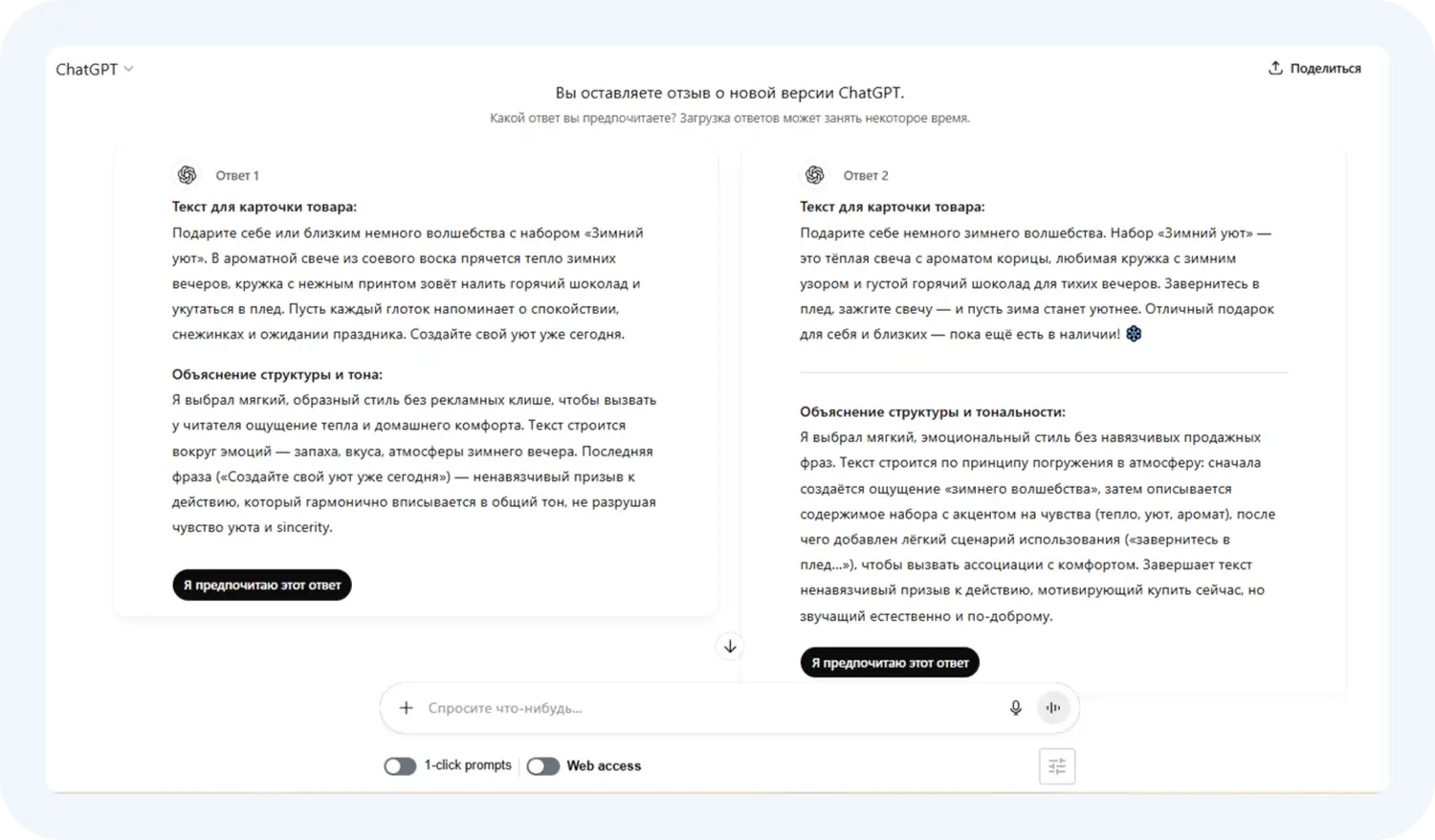 Интерфейс ChatGPT