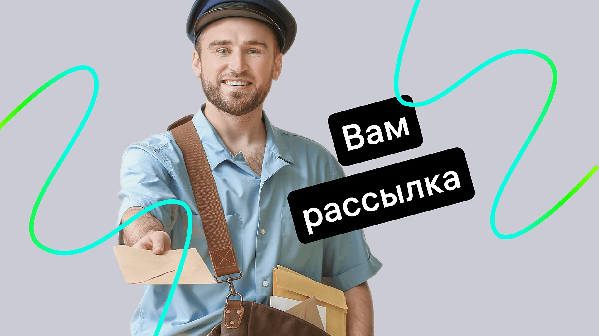 luchshie-servisy-pochtovykh-emeyl-rassylok-dlya-biznesa-sravnenie-i-reyting