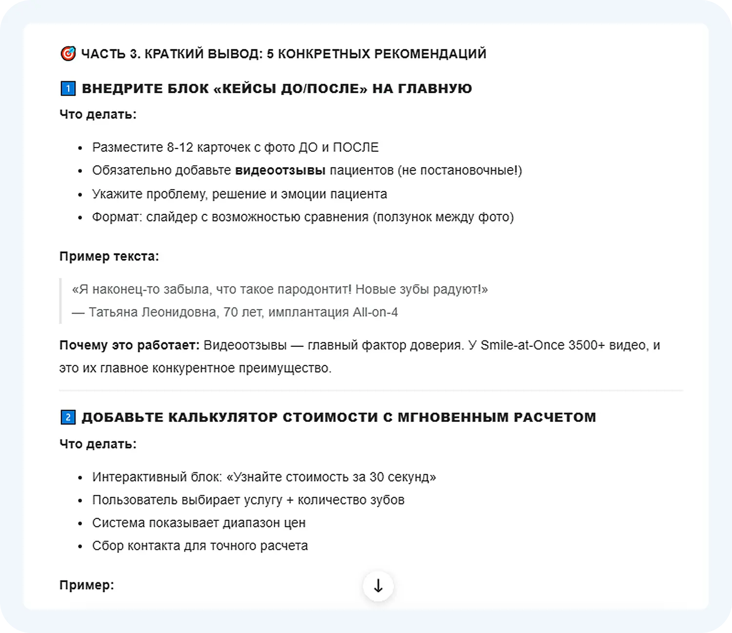 Повышение конверсии при помощи нейросети GenSpark