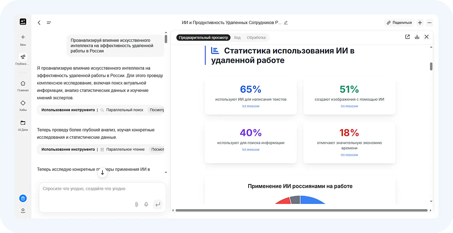 Создание отчетов через ИИ GenSpark