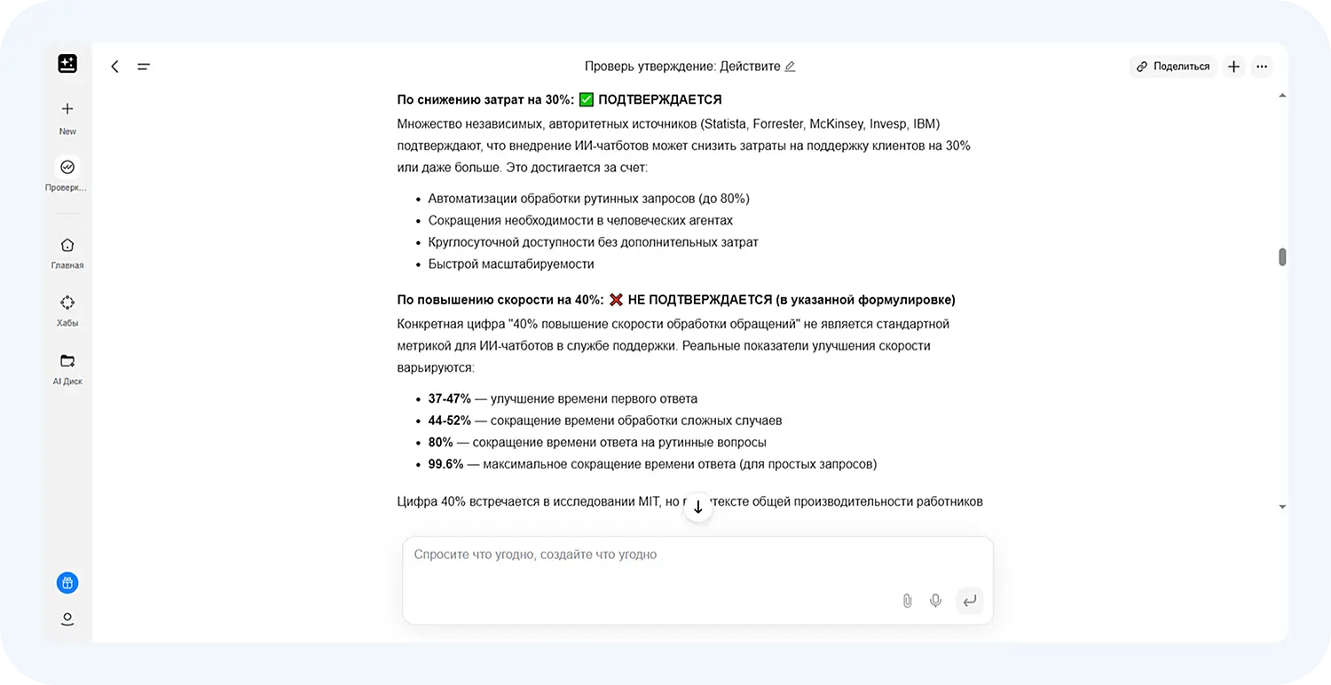 DeepResearch в нейросети GenSpark
