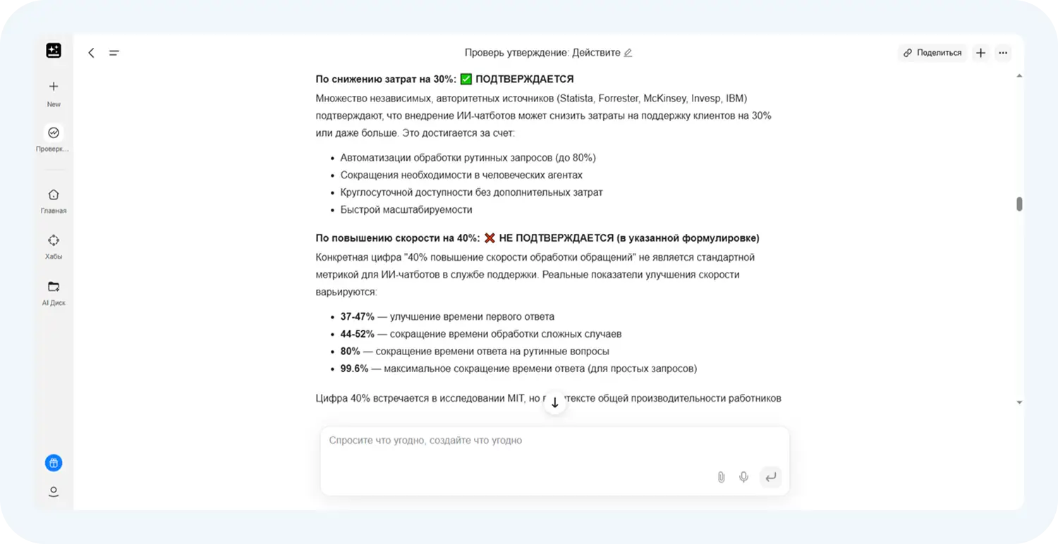 DeepResearch в нейросети GenSpark