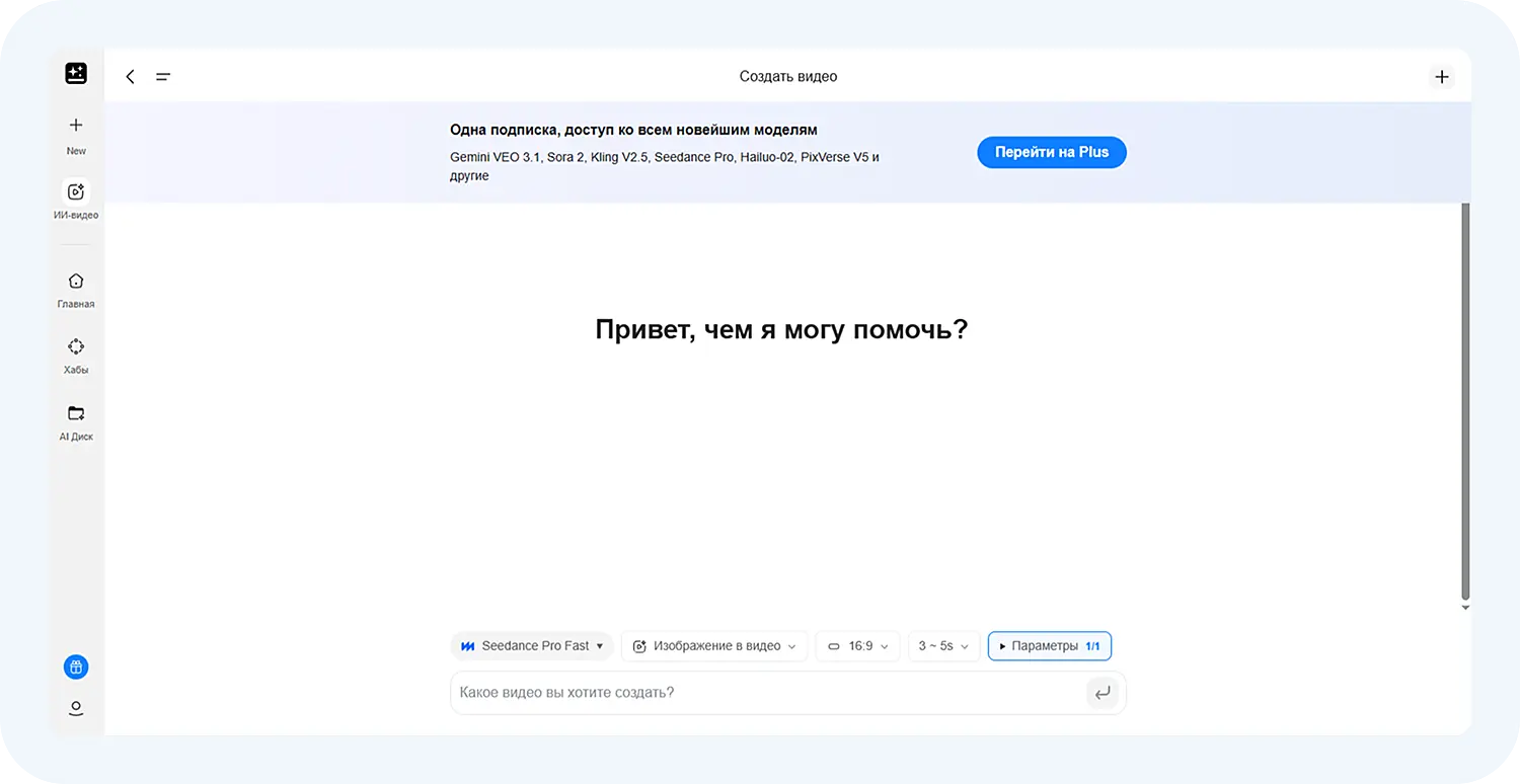 Генерация видео нейросетью GenSpark