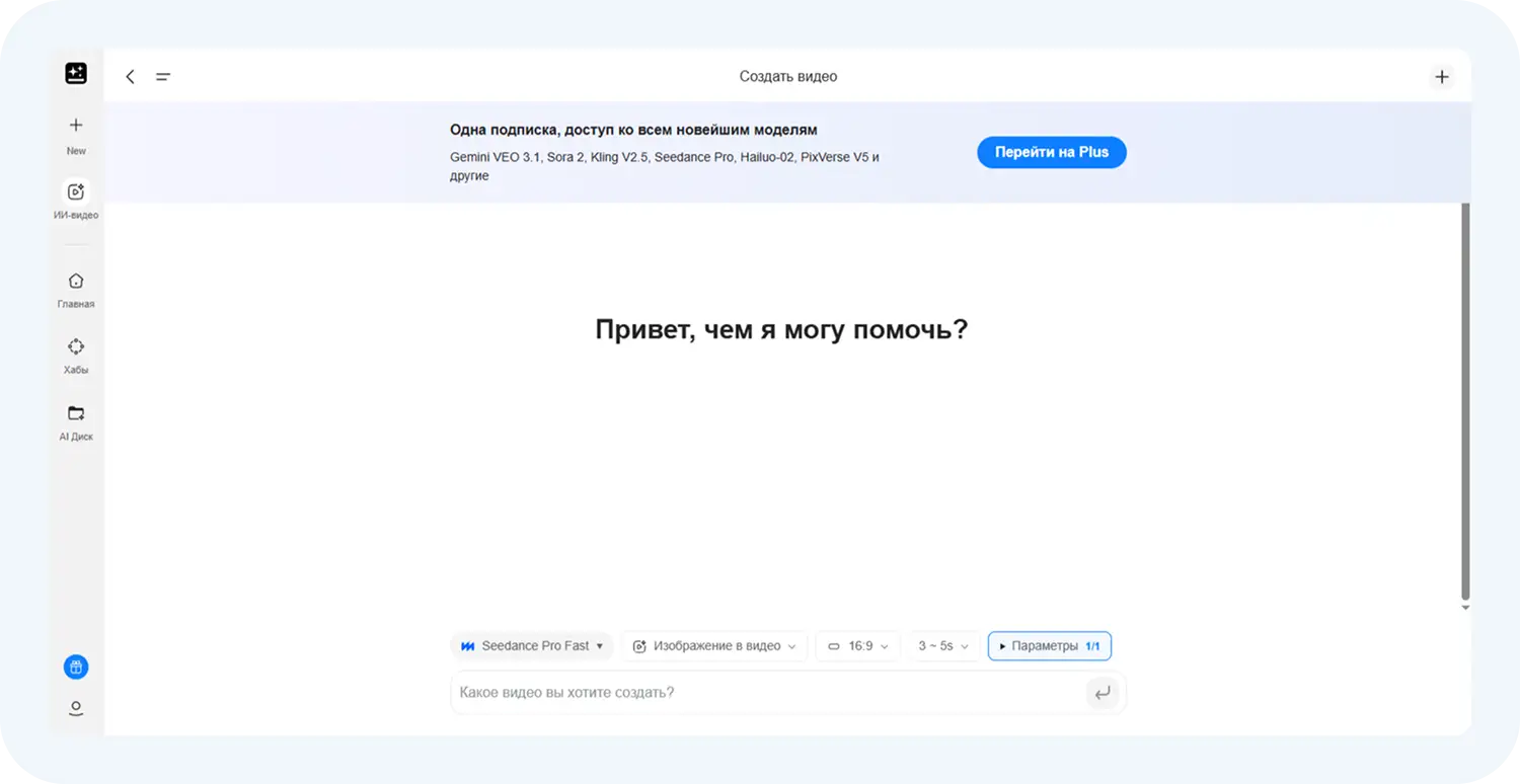 Генерация видео нейросетью GenSpark