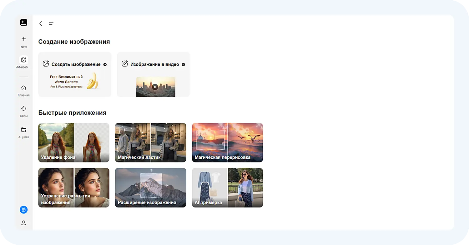 Создание изображений в GenSpark