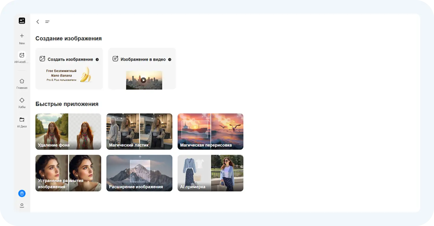 Создание изображений в GenSpark