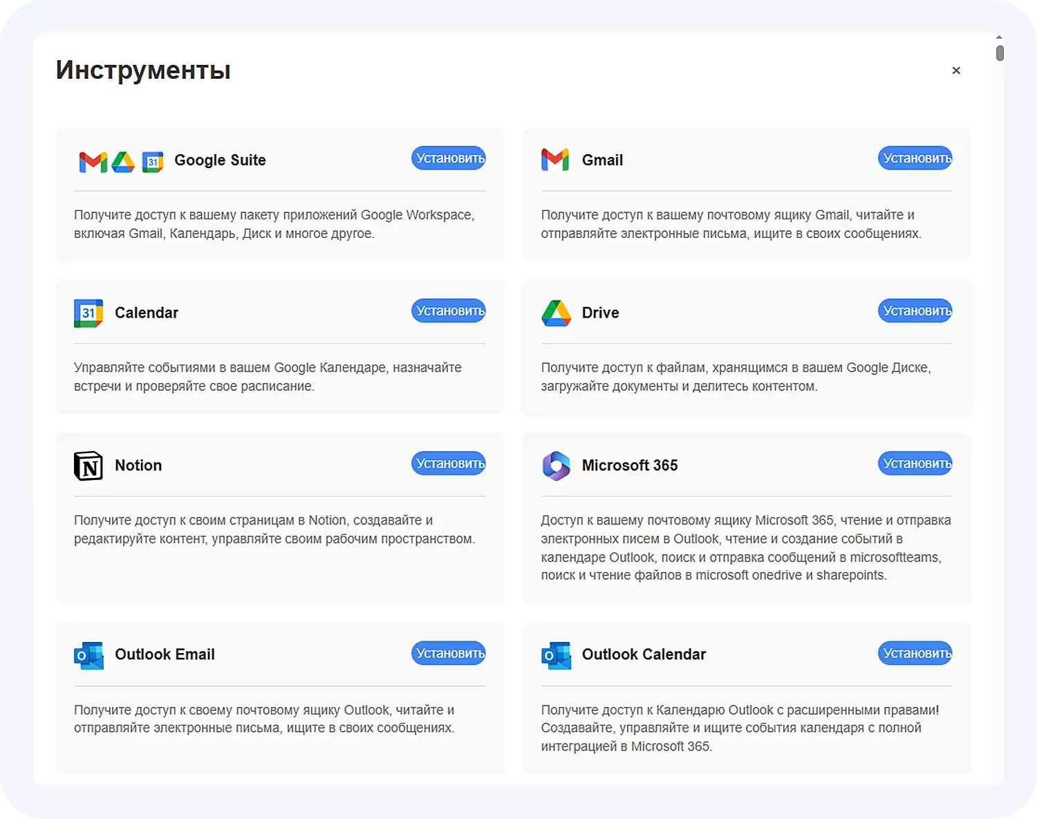 Подключение внешних сервисов к ГенСпарк