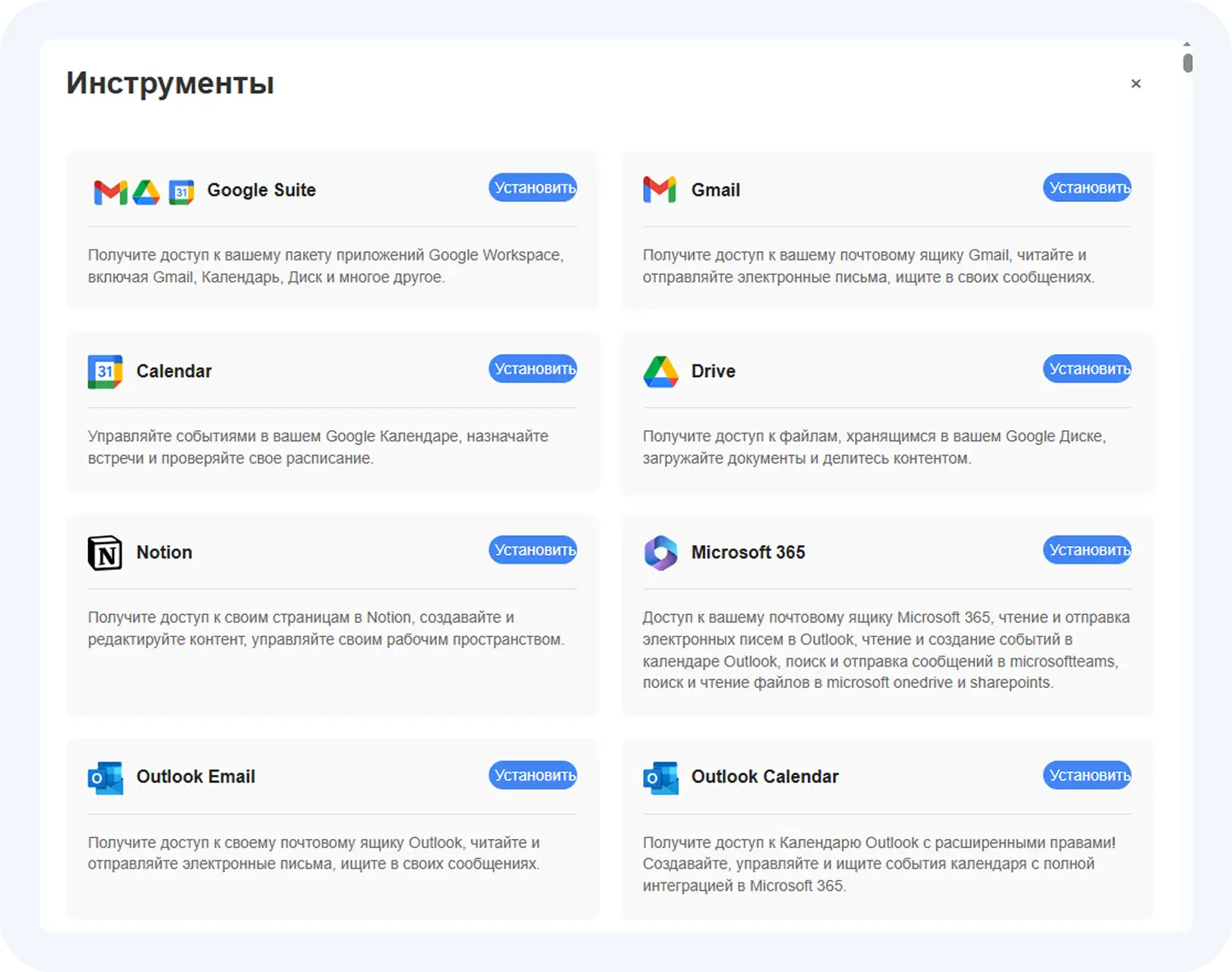 Подключение внешних сервисов к ГенСпарк