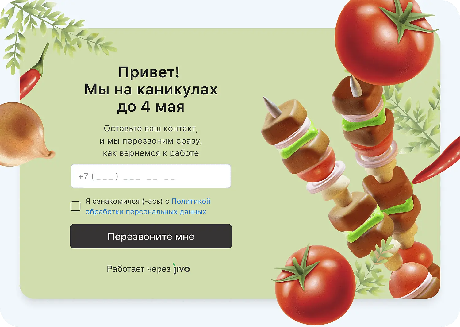 Как уведомить клиентов о графике работы на майские праздники