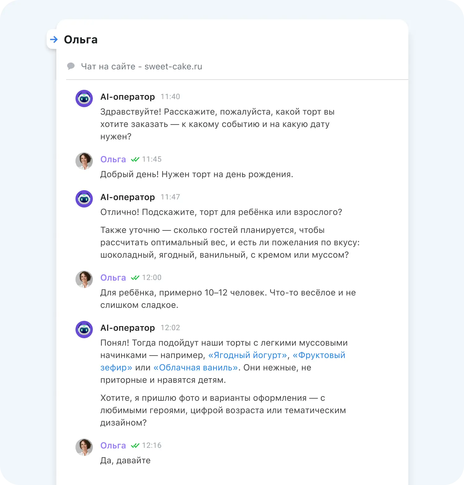 AI-оператор Jivo