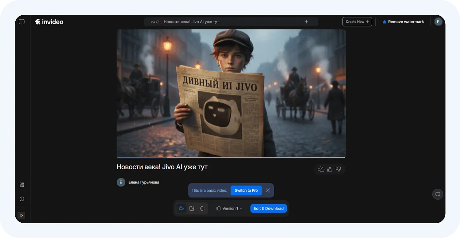 ИИ InVideo AI для создания видео