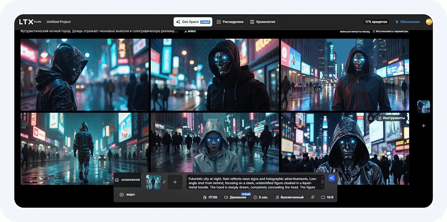 Как создать видео в LTX Studio