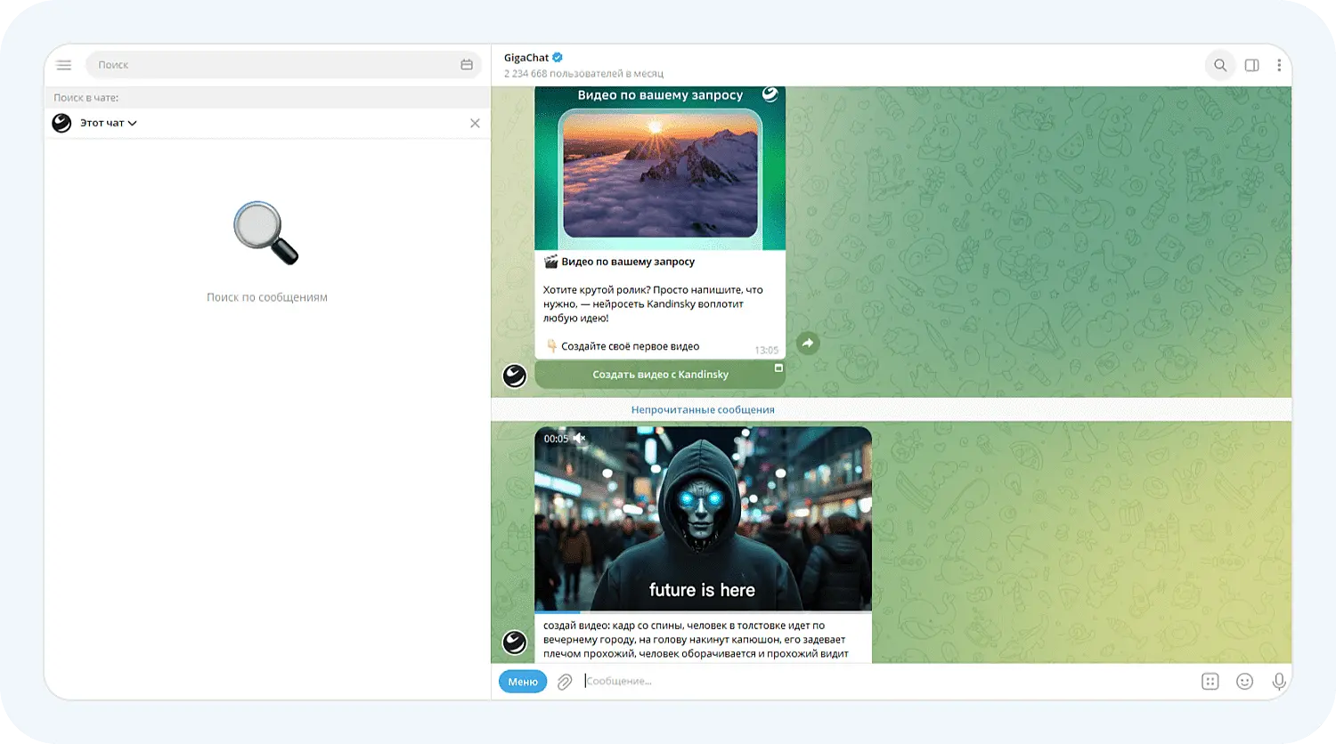 Создание видео нейросетью Kandinsky