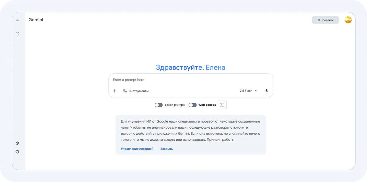 Использование Gemini в бизнесе
