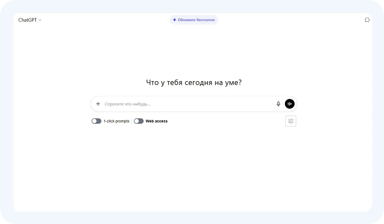 ChatGPT для бизнеса