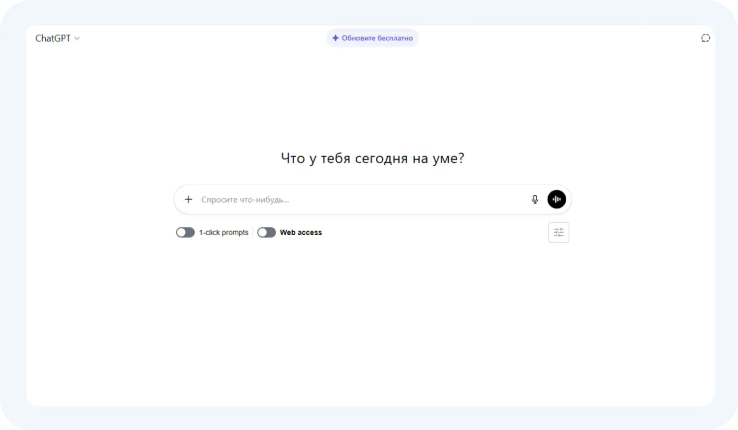 ChatGPT для бизнеса